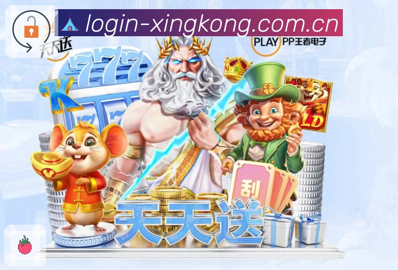 xingkong官网入口App